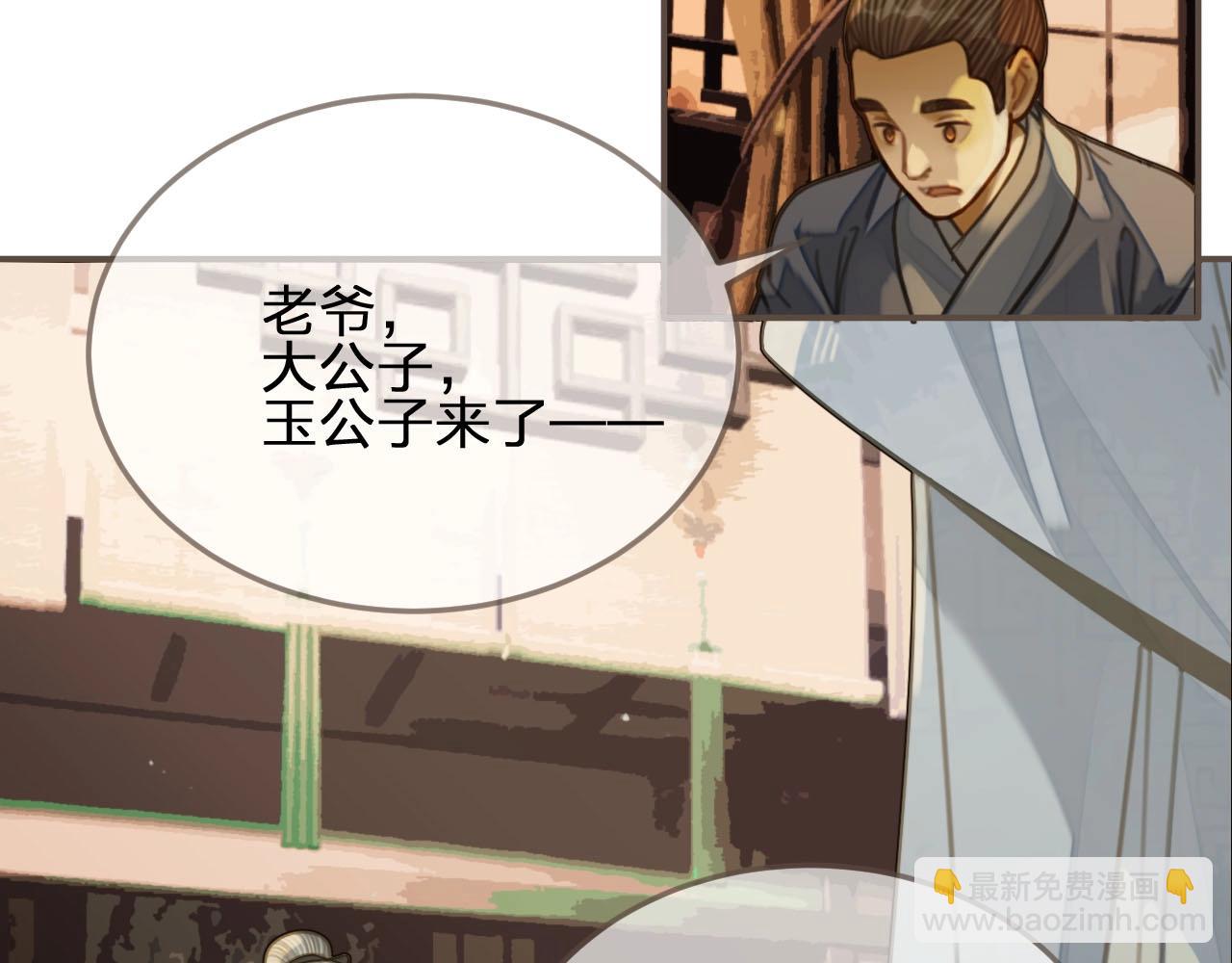 第84话 结成连理？！(1/2)-第39话