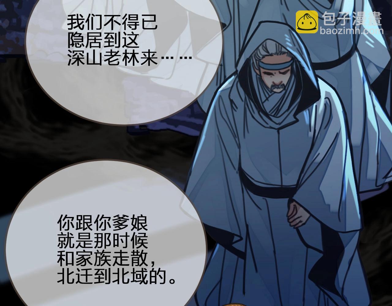 第84话 结成连理？！(1/2)-第39话