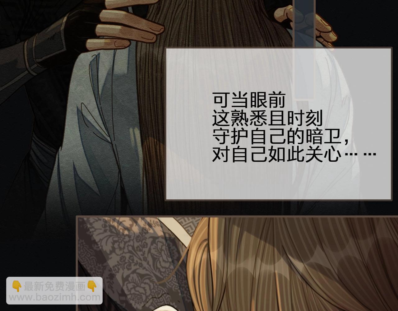 第86话 他的气味好熟悉(1/2)-第41话