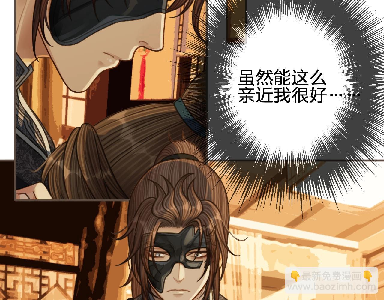 第86话 他的气味好熟悉(1/2)-第41话