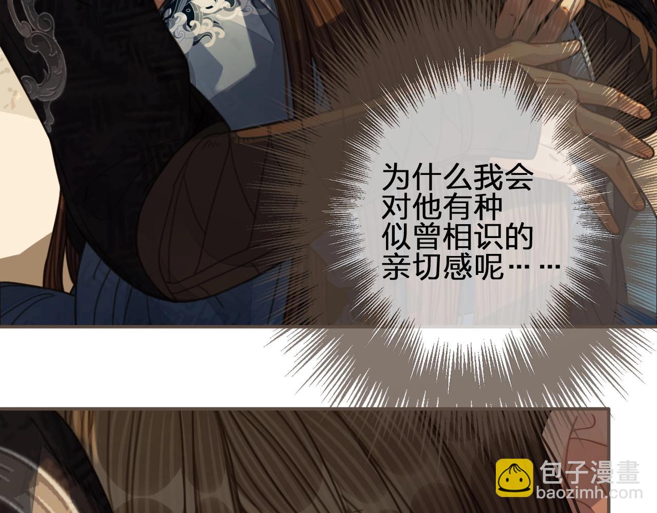 第86话 他的气味好熟悉(1/2)-第41话