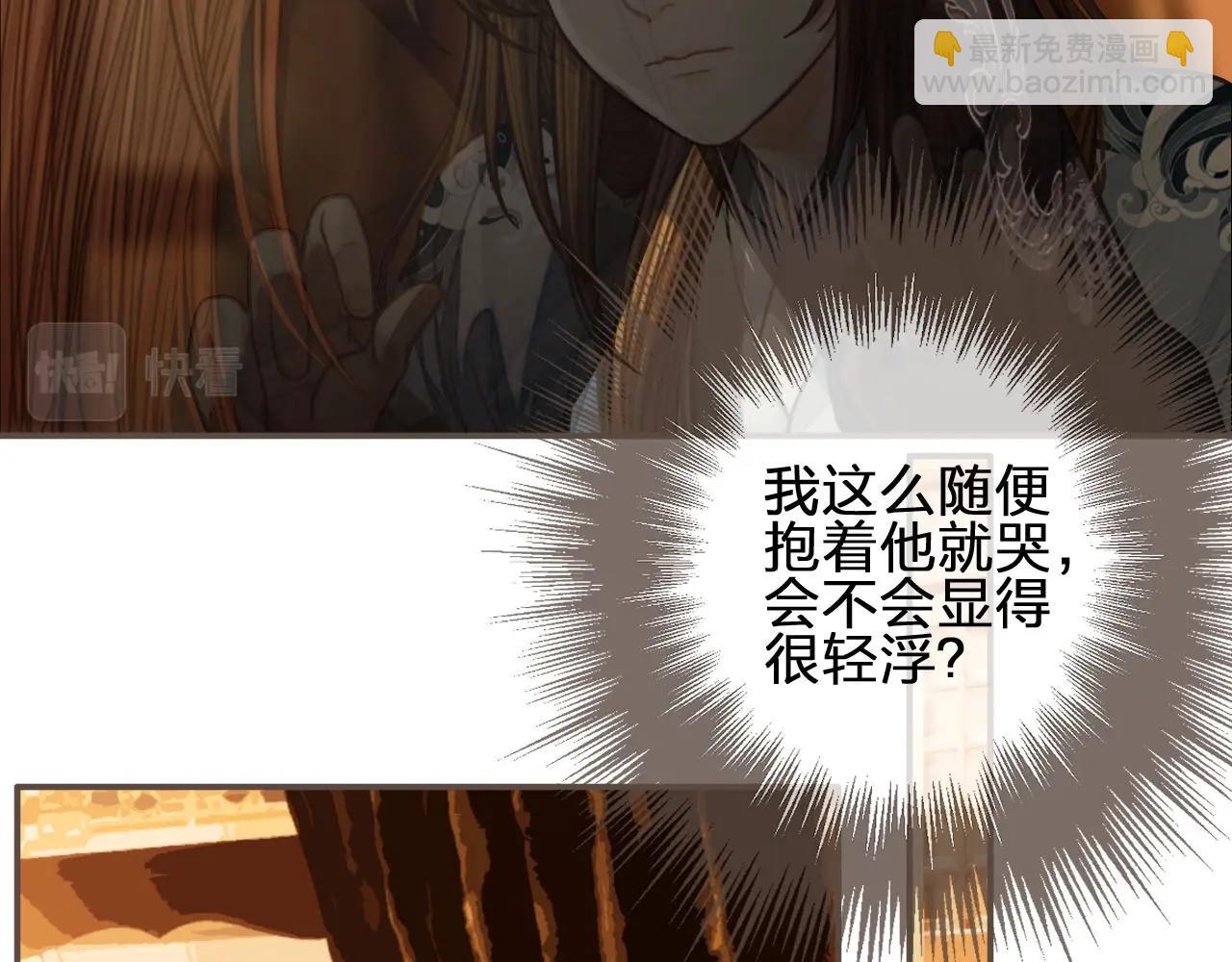 第86话 他的气味好熟悉(1/2)-第41话