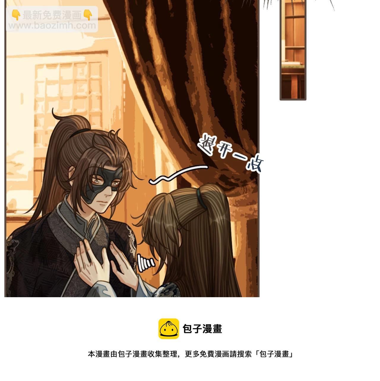 第86话 他的气味好熟悉(1/2)-第41话