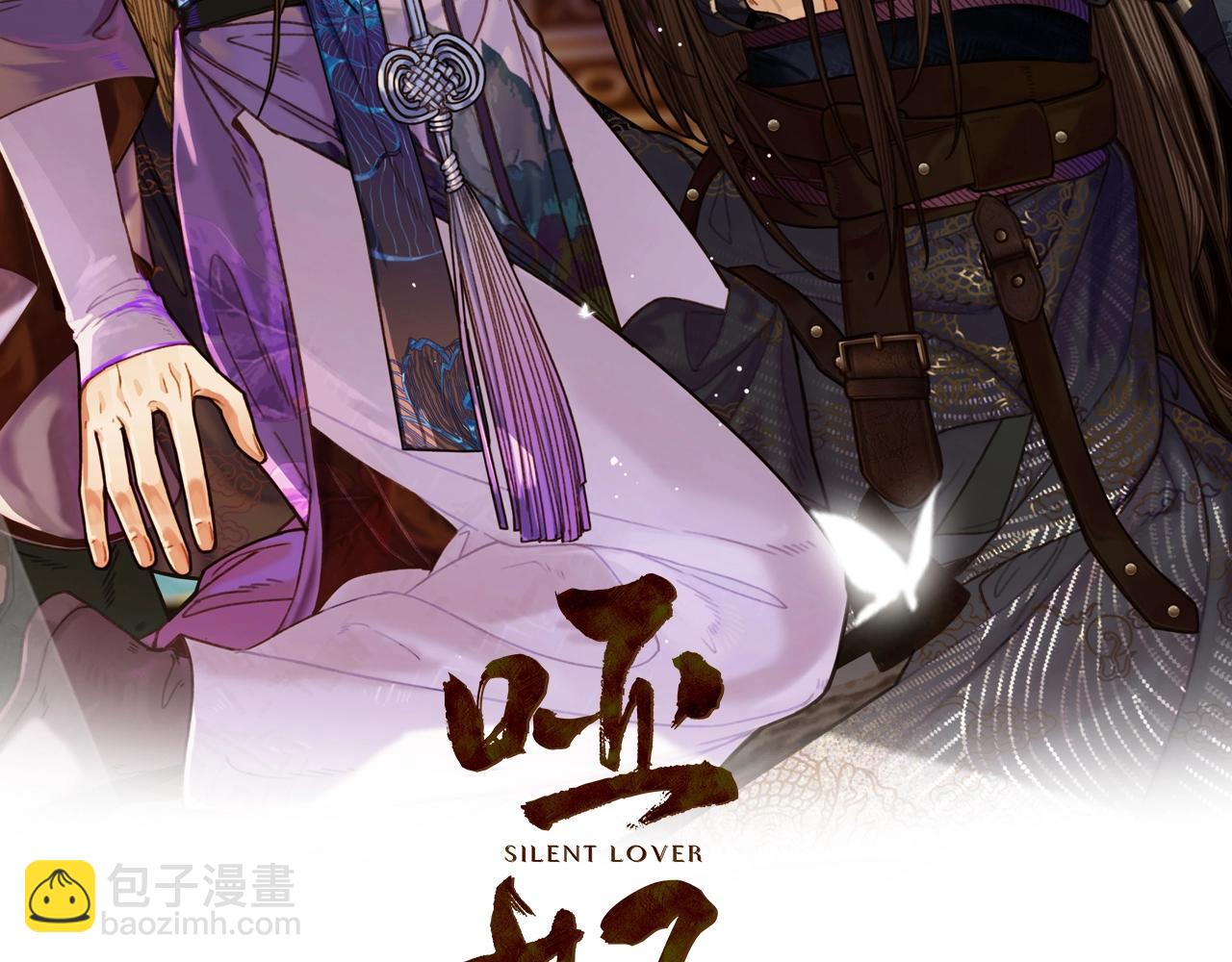 第86话 他的气味好熟悉(1/2)-第41话