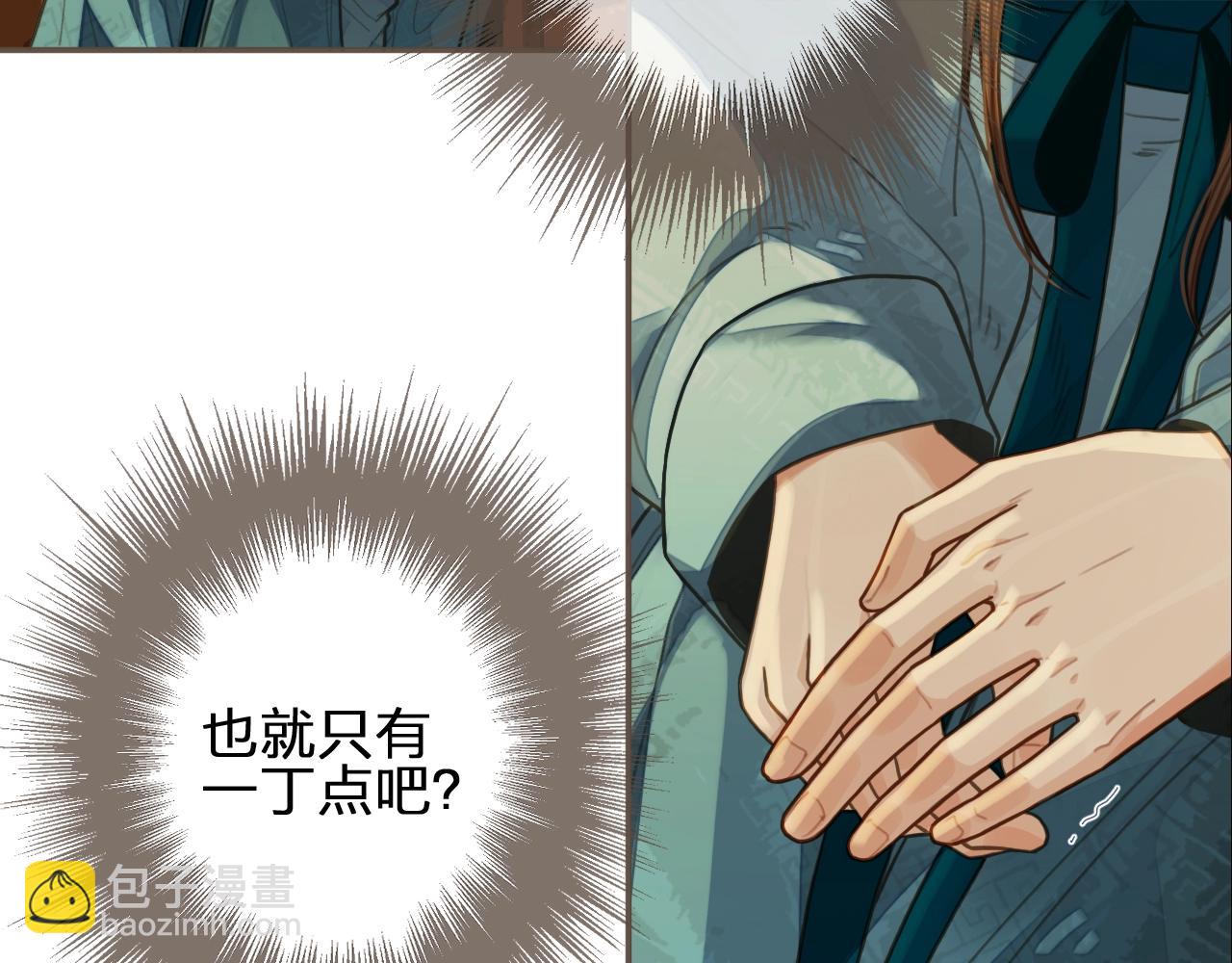 第94话 你走吧！(1/2)-第49话