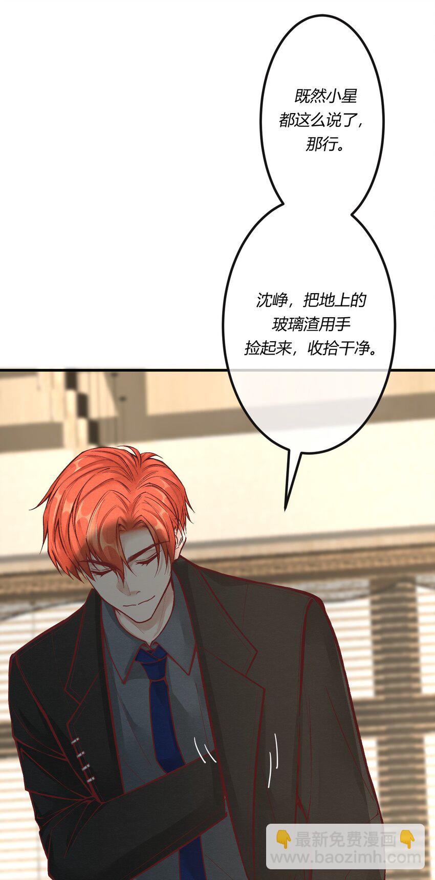 第十章 好不容易的二人世界！-第11话