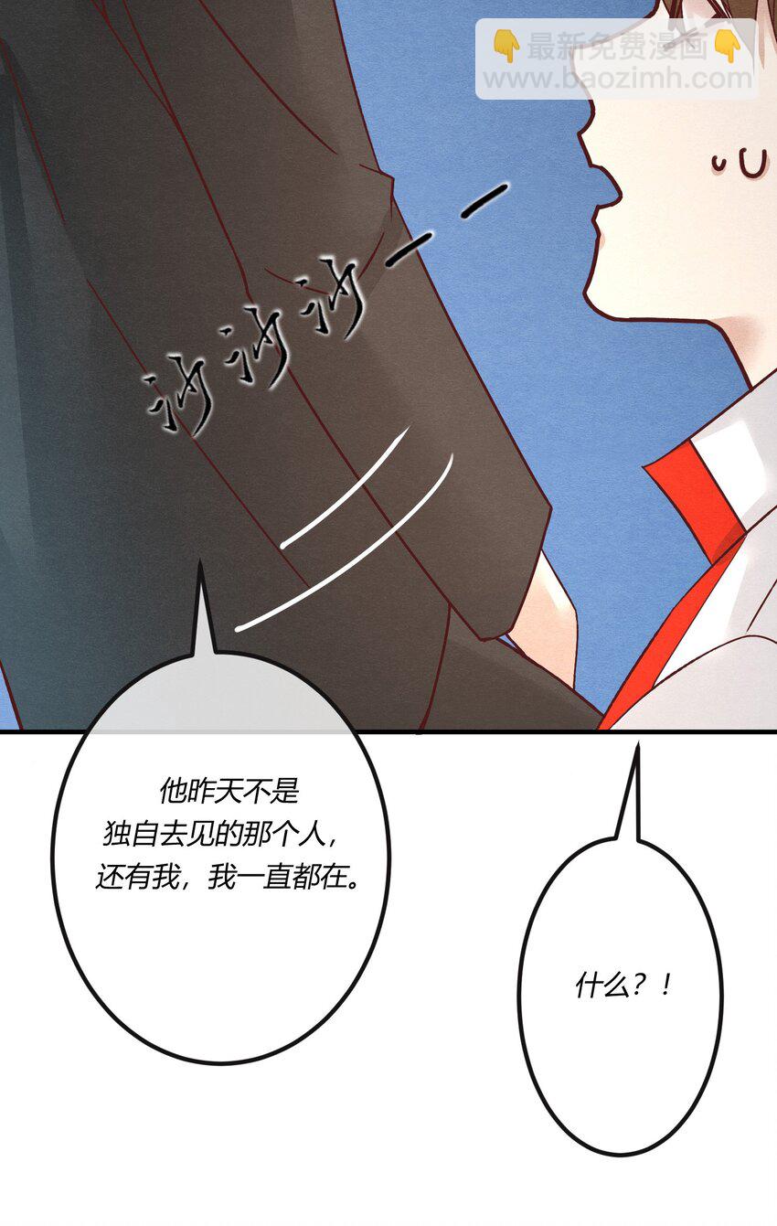 第十章 好不容易的二人世界！-第11话