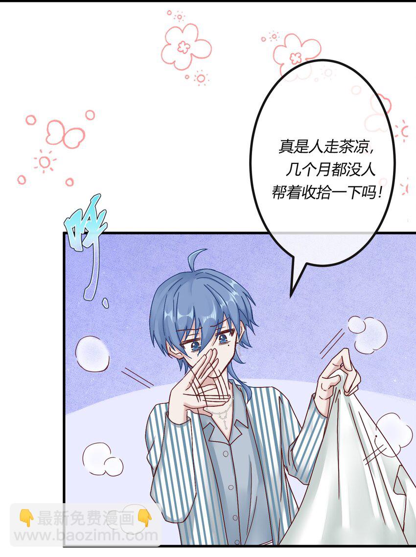 第十章 好不容易的二人世界！-第11话