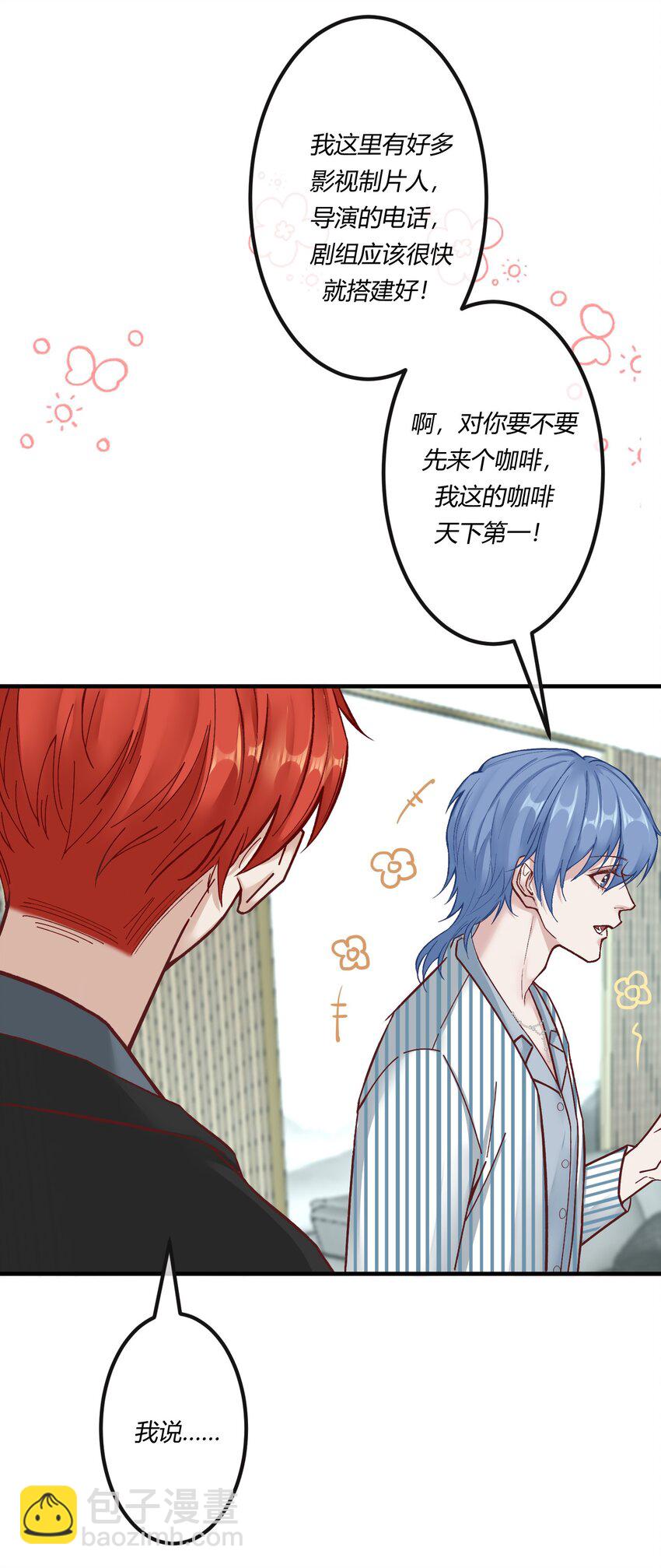 第十章 好不容易的二人世界！-第11话
