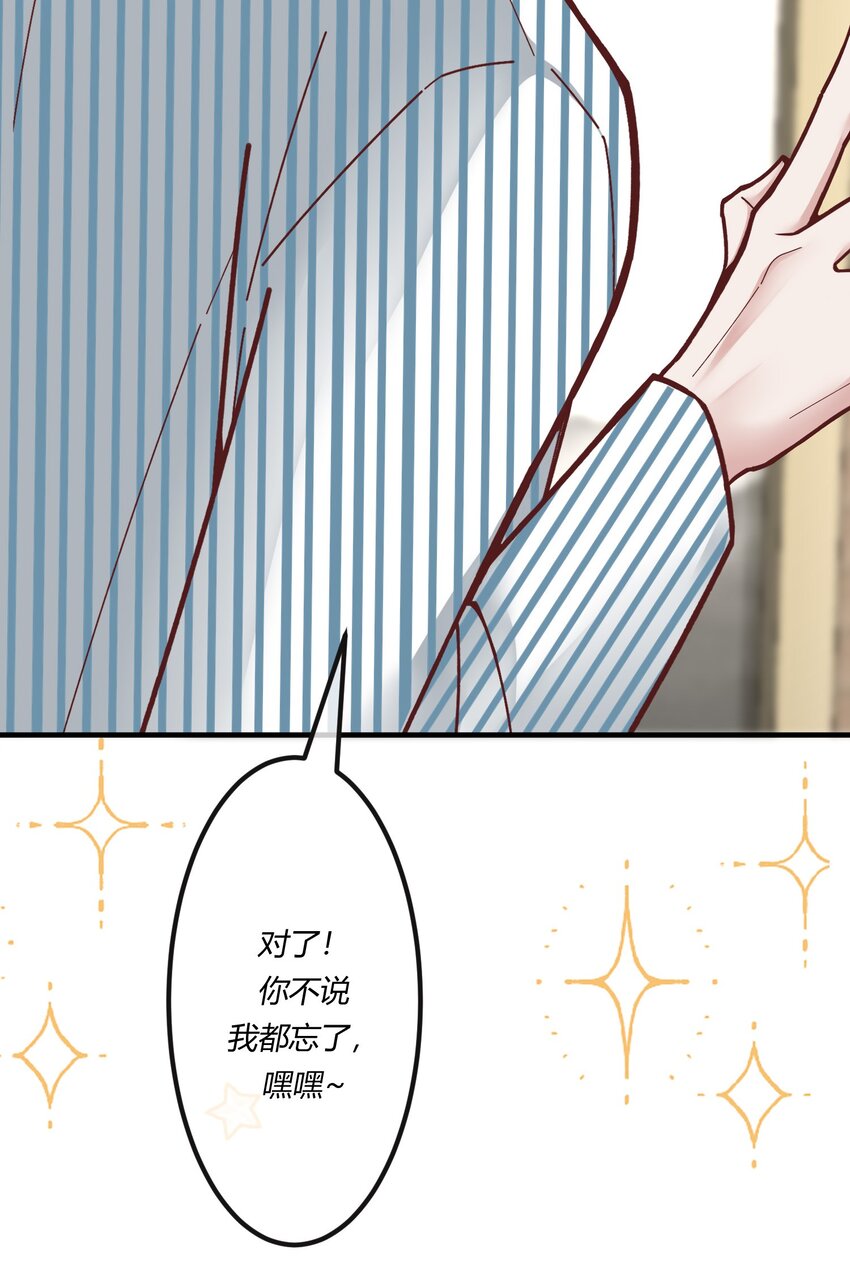 第十章 好不容易的二人世界！-第11话