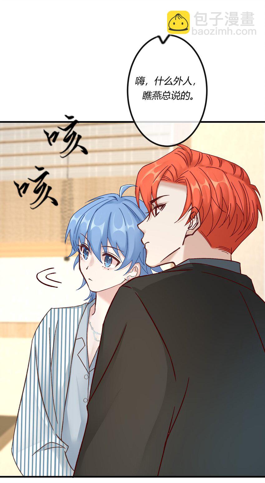 第十章 好不容易的二人世界！-第11话