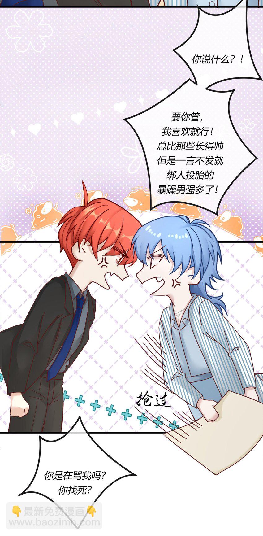 第十章 好不容易的二人世界！-第11话