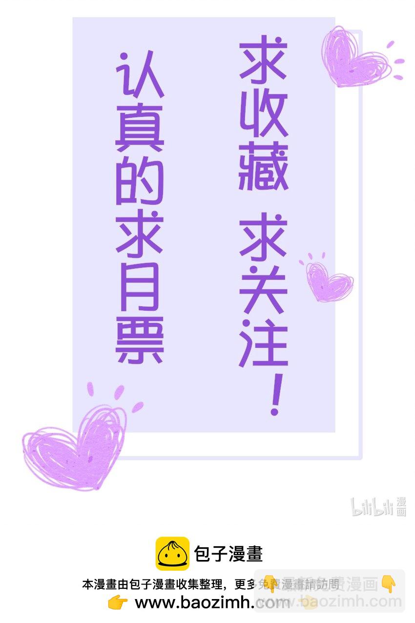 第十章 好不容易的二人世界！-第11话