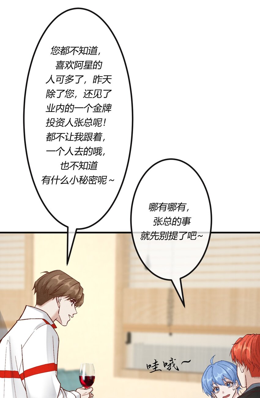 第十章 好不容易的二人世界！-第11话