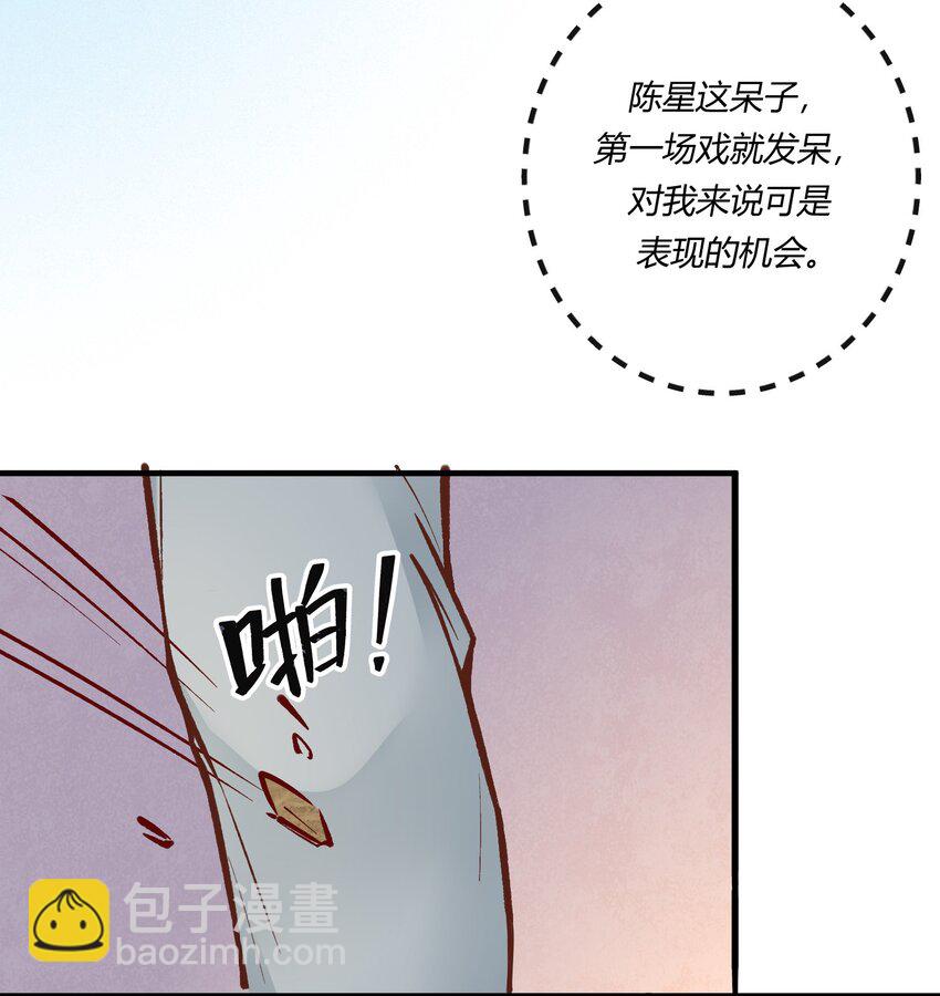 第十二章 啪啪打脸，打到爽-第13话