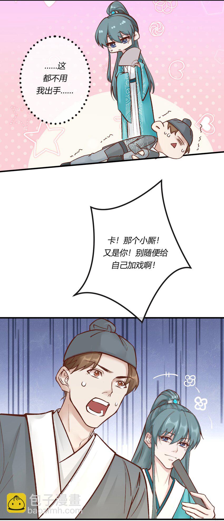 第十二章 啪啪打脸，打到爽-第13话
