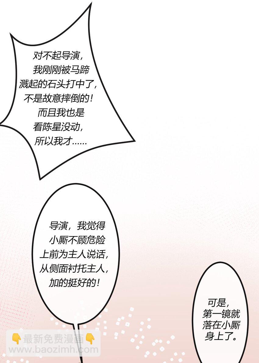 第十二章 啪啪打脸，打到爽-第13话