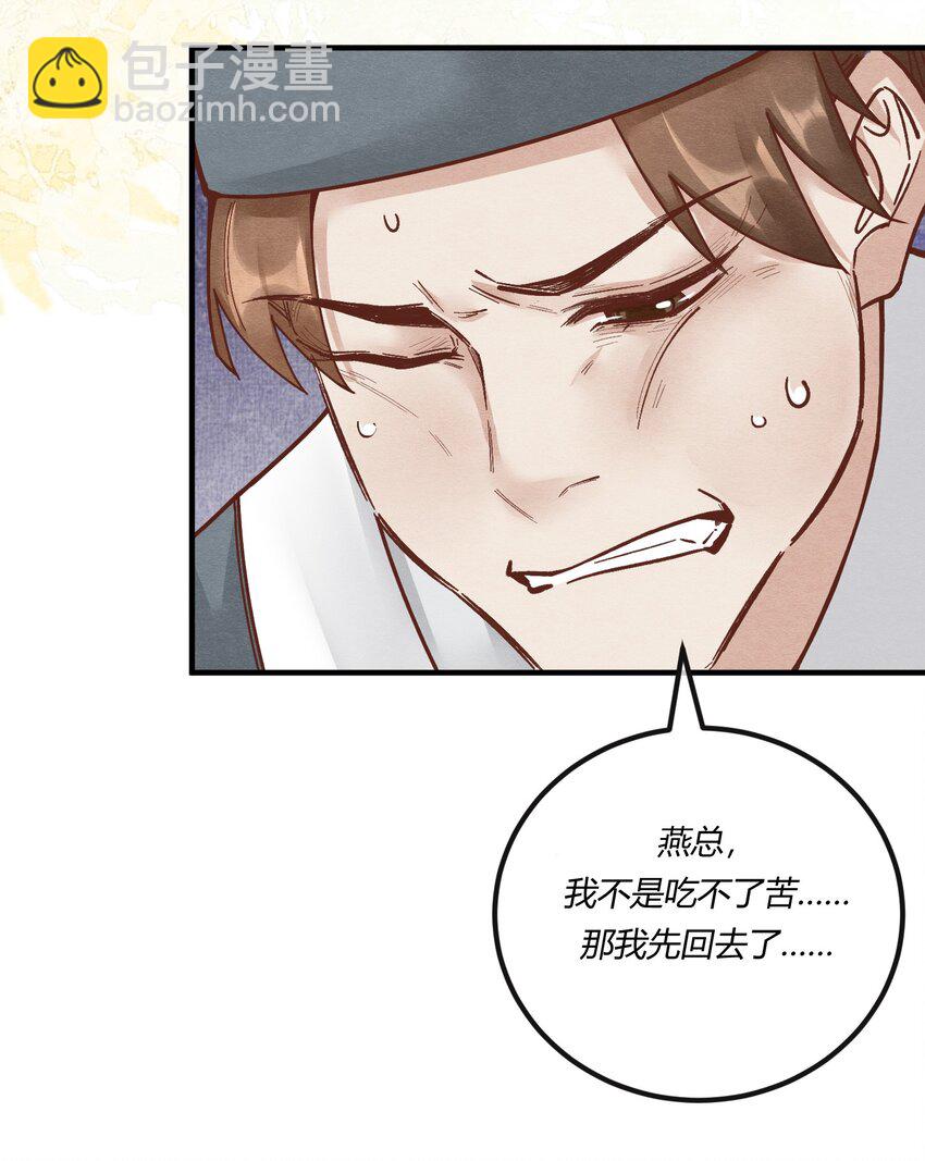 第十二章 啪啪打脸，打到爽-第13话