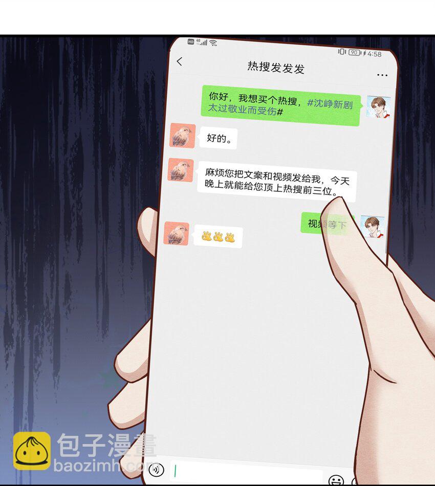 第十二章 啪啪打脸，打到爽-第13话