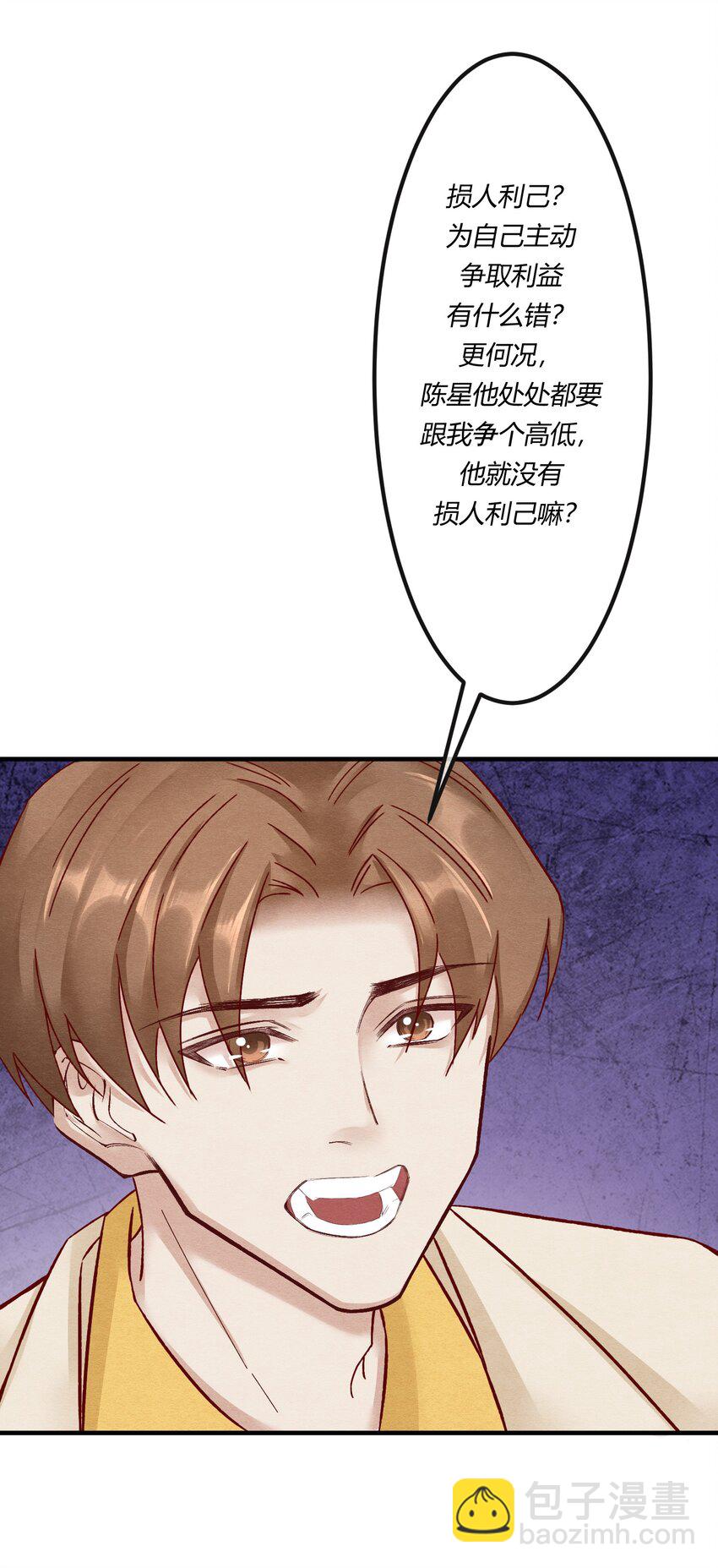 第十四章 给渣男的第一击-第15话