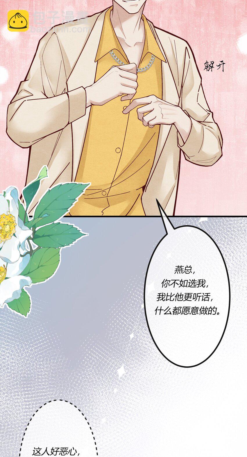 第十四章 给渣男的第一击-第15话