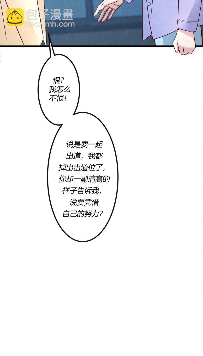 第十四章 给渣男的第一击-第15话