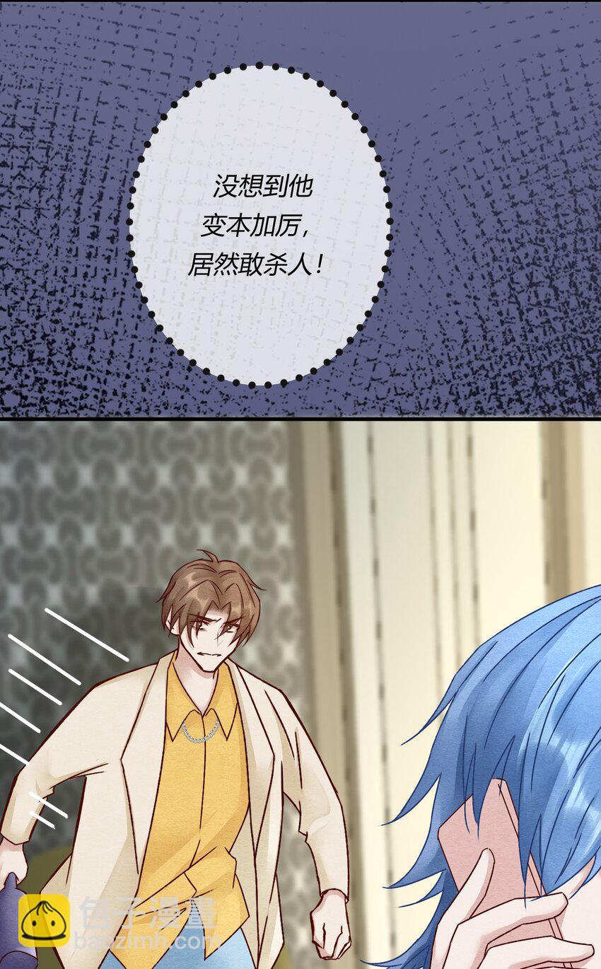 第十六章 陈星，你的仇终于报了！-第17话