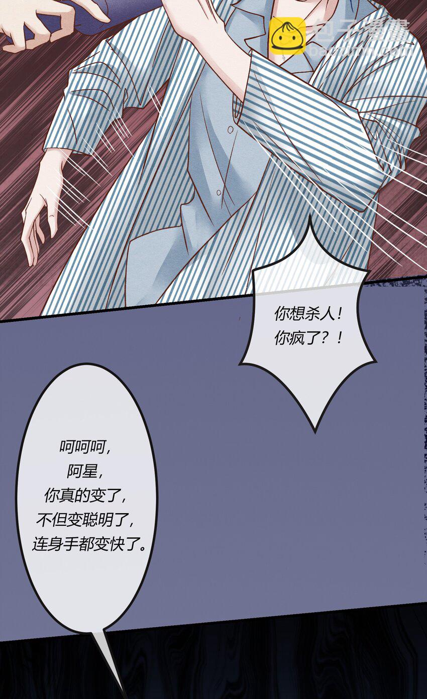 第十六章 陈星，你的仇终于报了！-第17话
