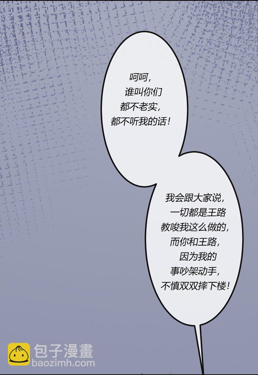 第十六章 陈星，你的仇终于报了！-第17话