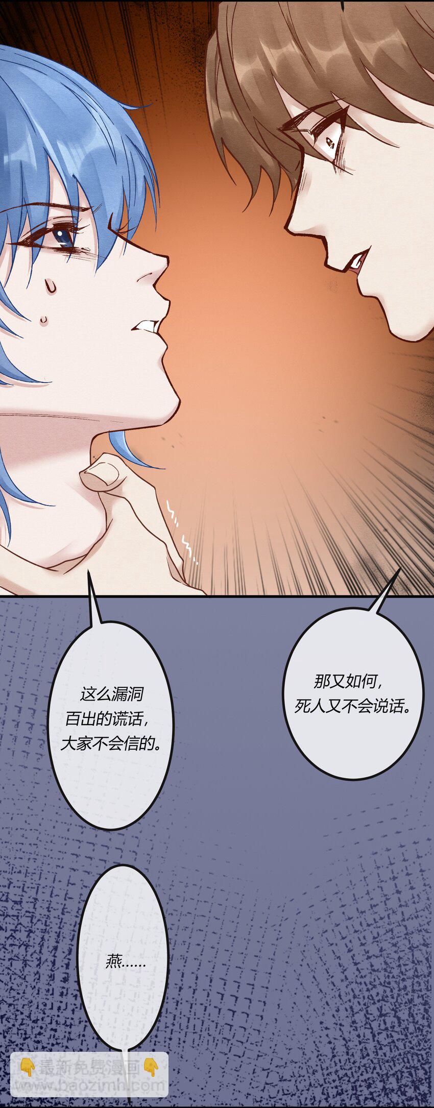 第十六章 陈星，你的仇终于报了！-第17话