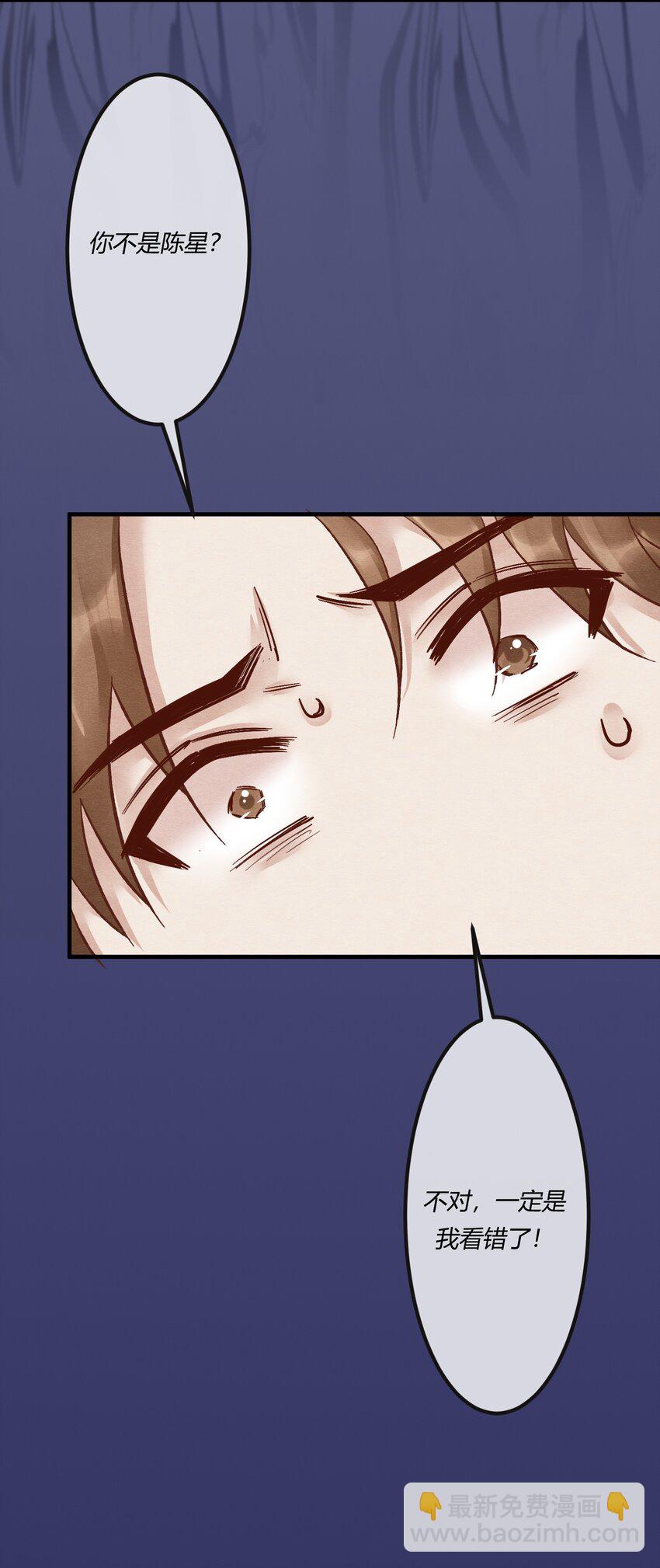 第十六章 陈星，你的仇终于报了！-第17话