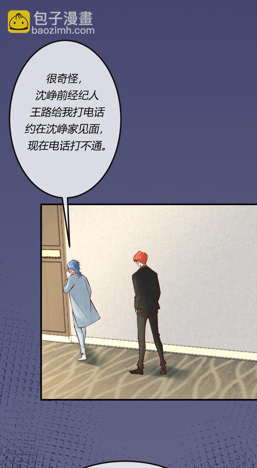 第十六章 陈星，你的仇终于报了！-第17话