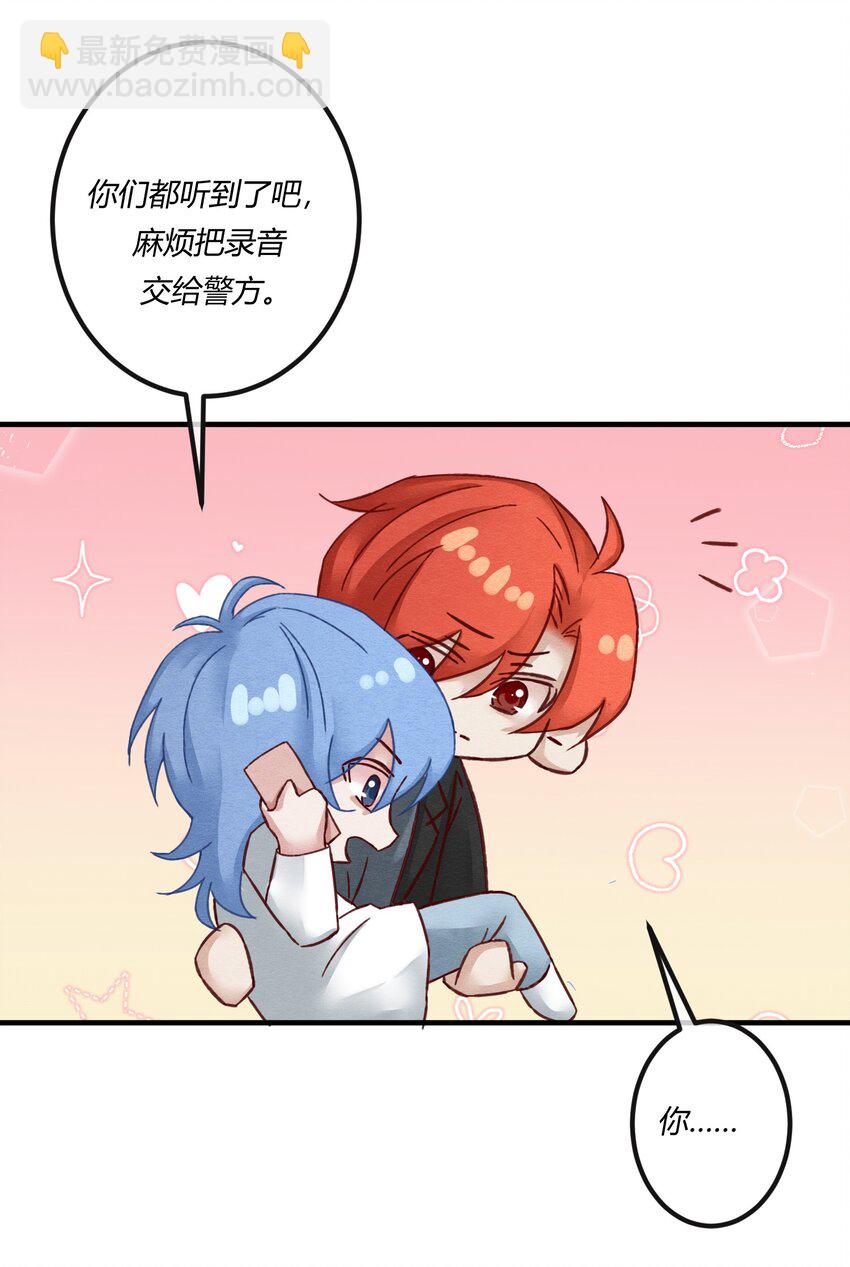 第十六章 陈星，你的仇终于报了！-第17话