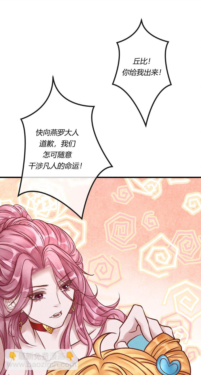 第十八章 欲望之火你想不想试试-第19话