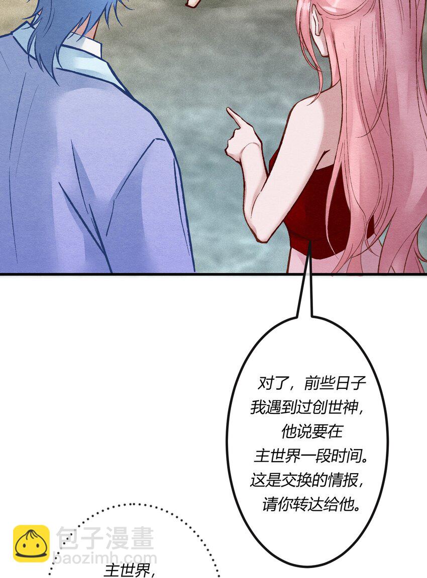 第十八章 欲望之火你想不想试试-第19话