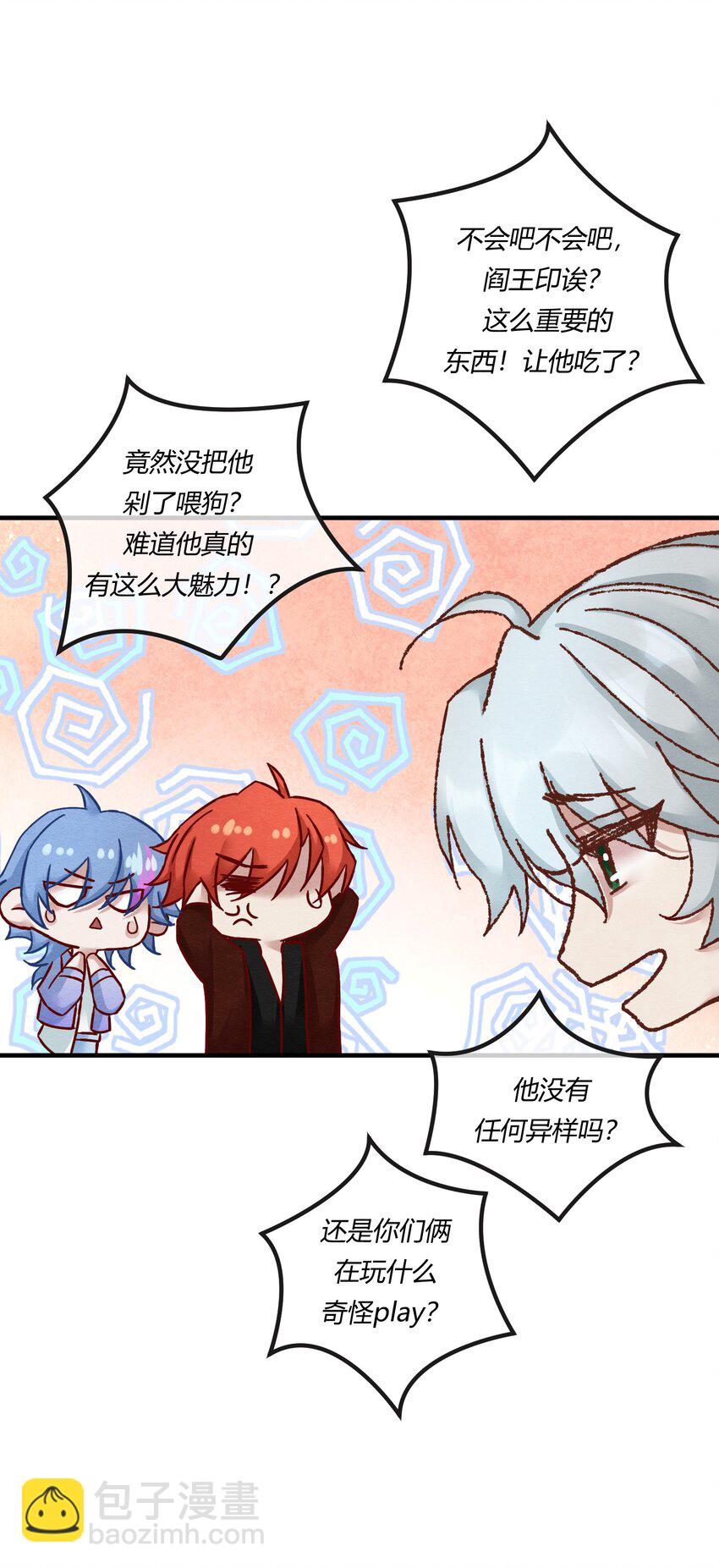 第十八章 欲望之火你想不想试试-第19话