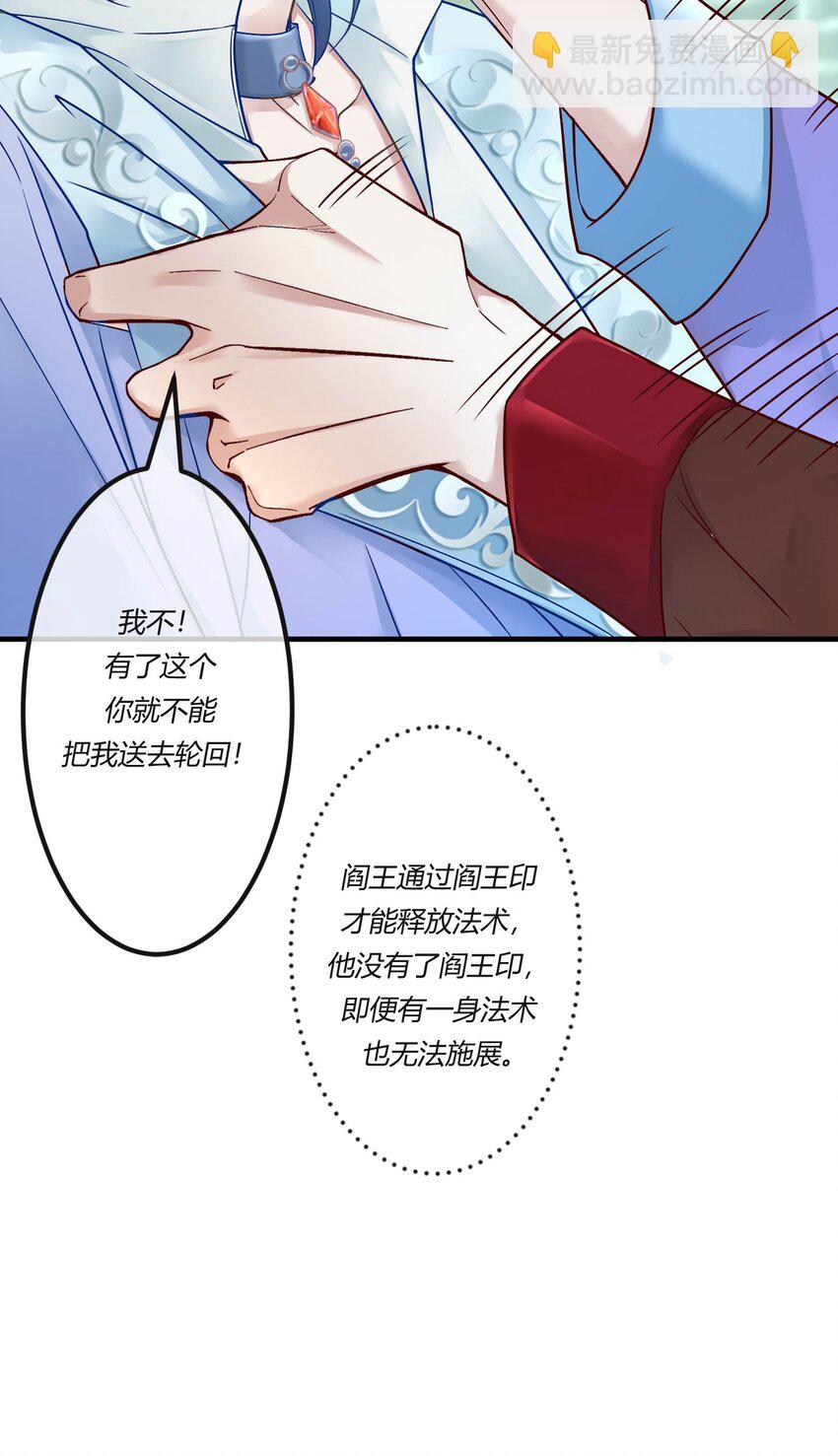 第二章 还不投降 休想让我吐出来！-第3话