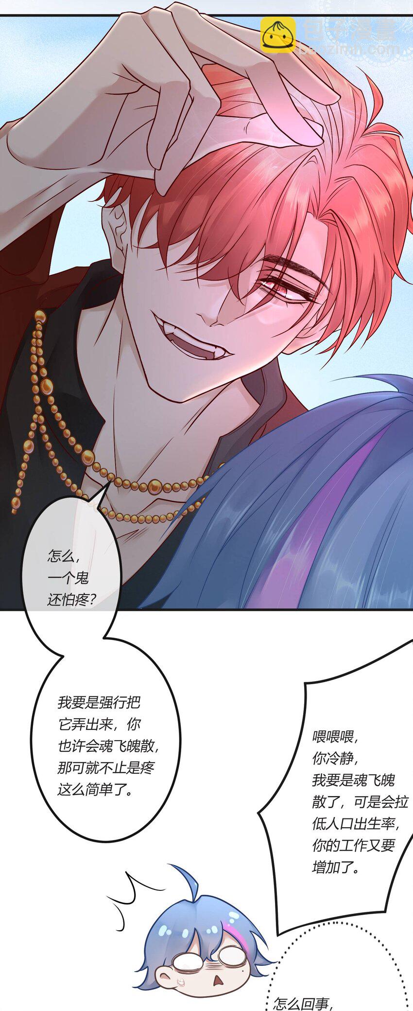 第二章 还不投降 休想让我吐出来！-第3话