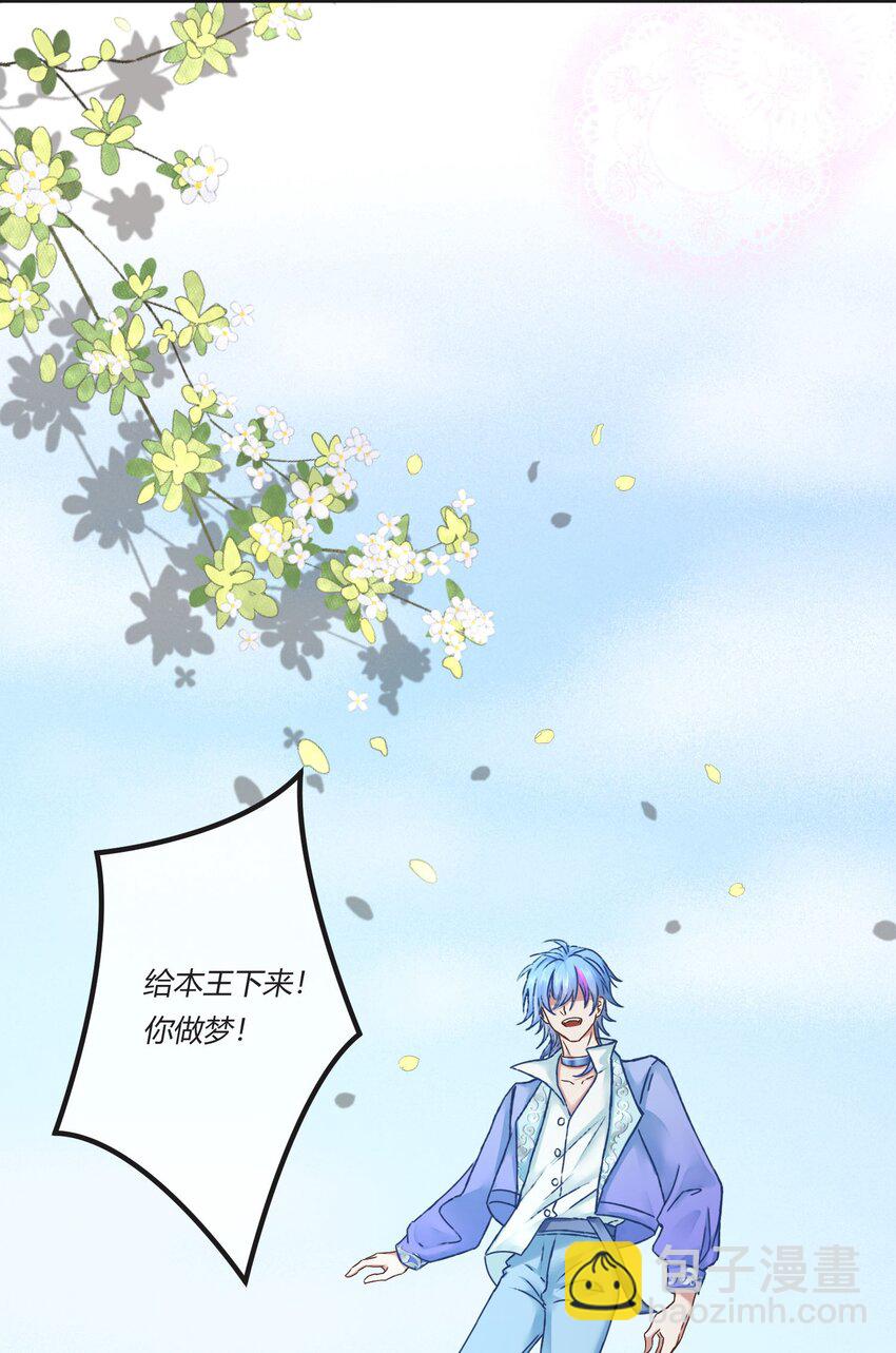 第二章 还不投降 休想让我吐出来！-第3话