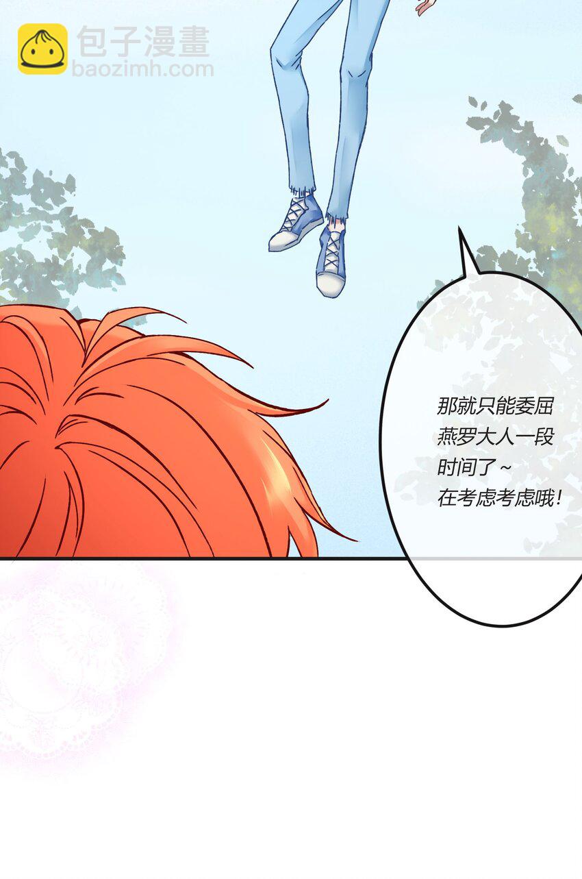 第二章 还不投降 休想让我吐出来！-第3话