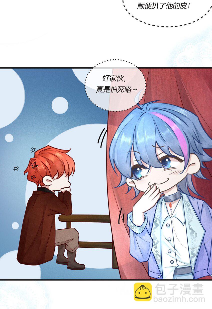 第二章 还不投降 休想让我吐出来！-第3话