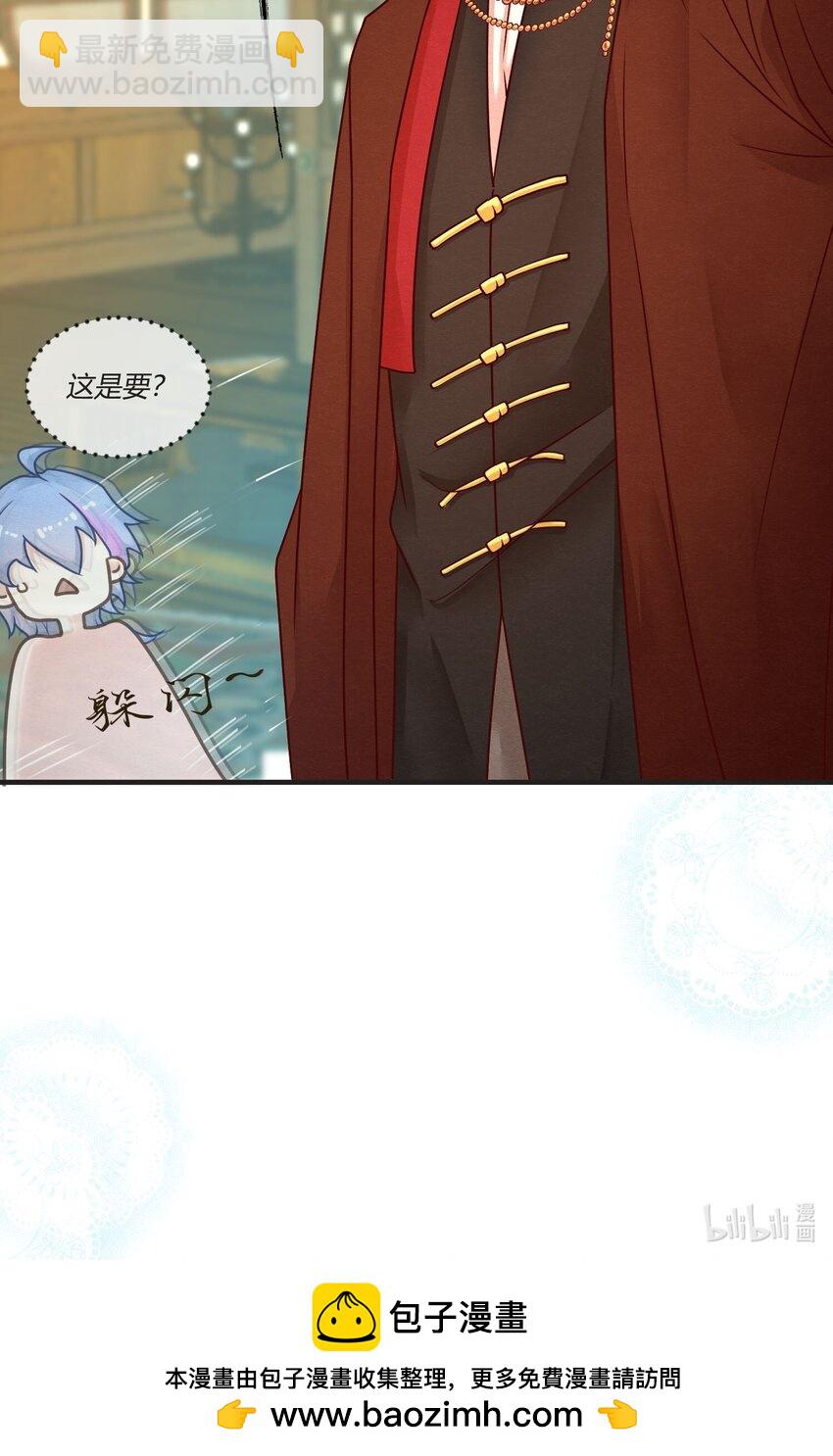 第二章 还不投降 休想让我吐出来！-第3话