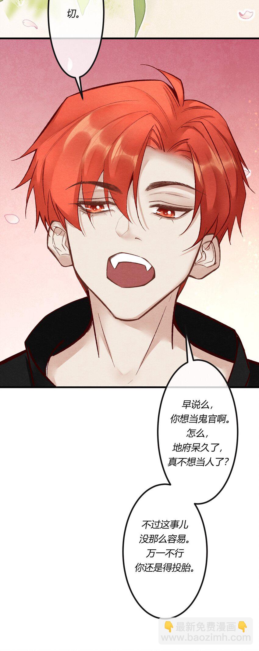第二十章 校园副本开启！(1/2)-第21话