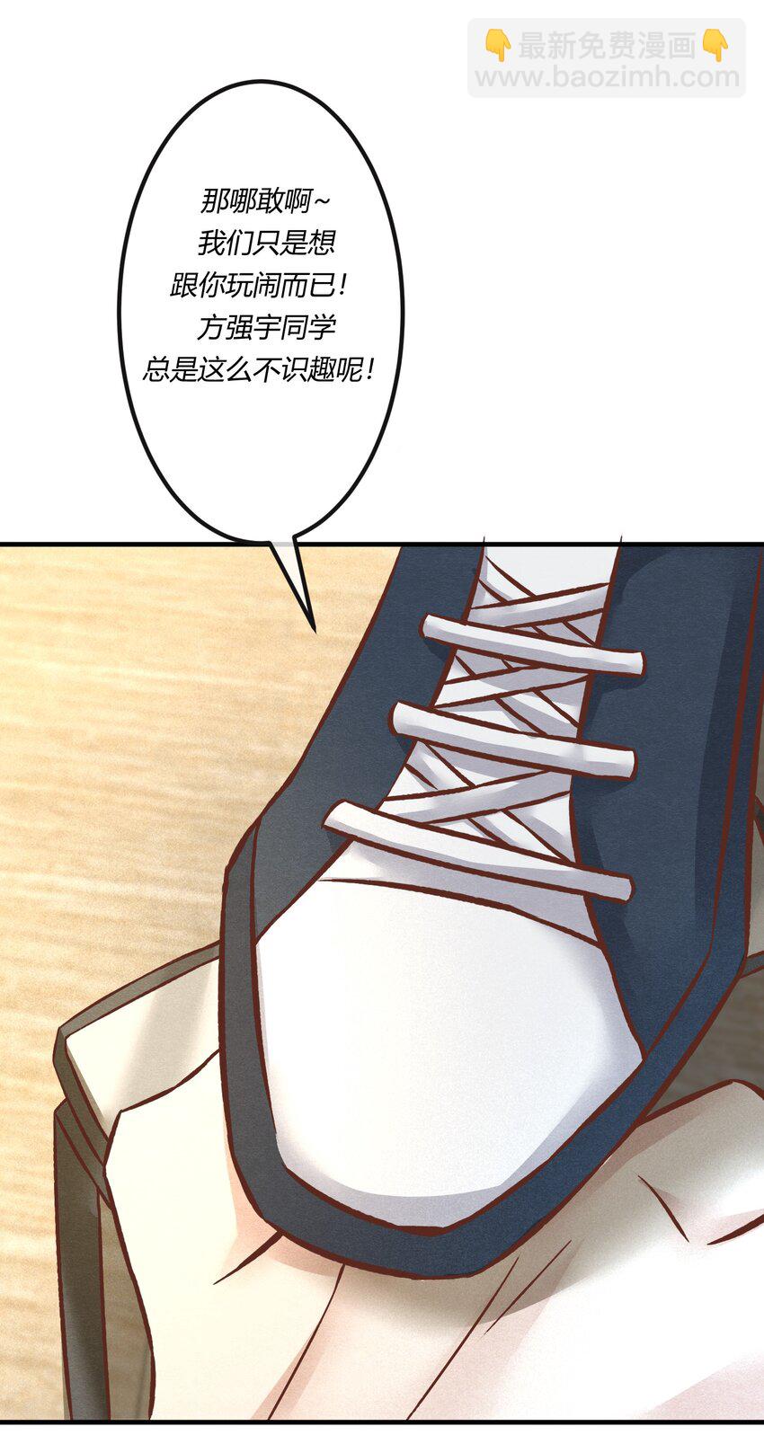 第二十章 校园副本开启！(1/2)-第21话