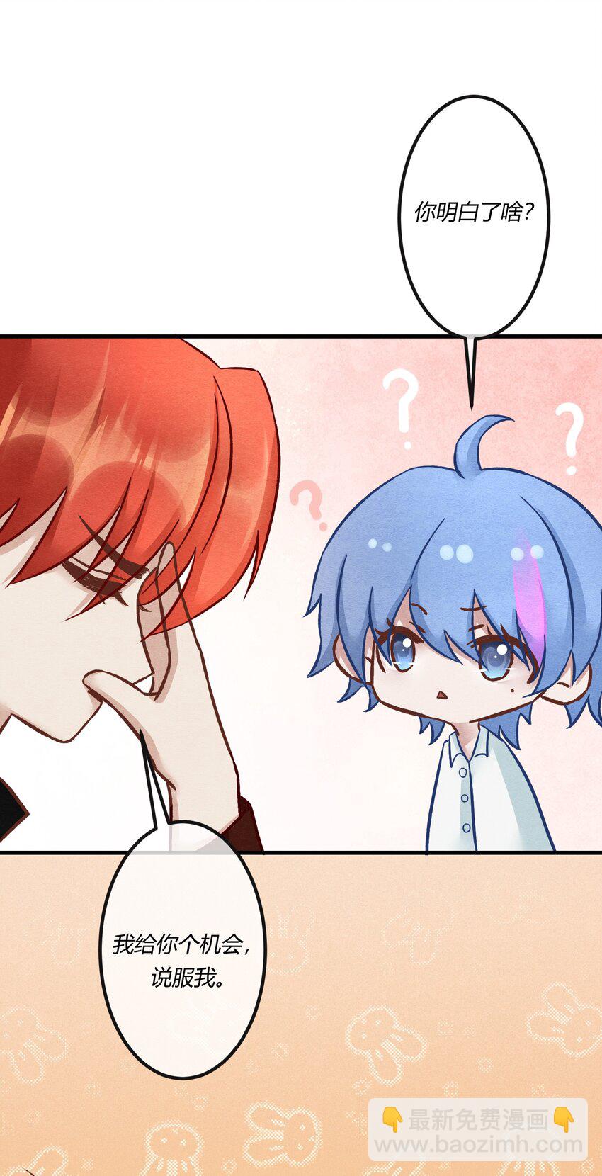 第二十章 校园副本开启！(1/2)-第21话