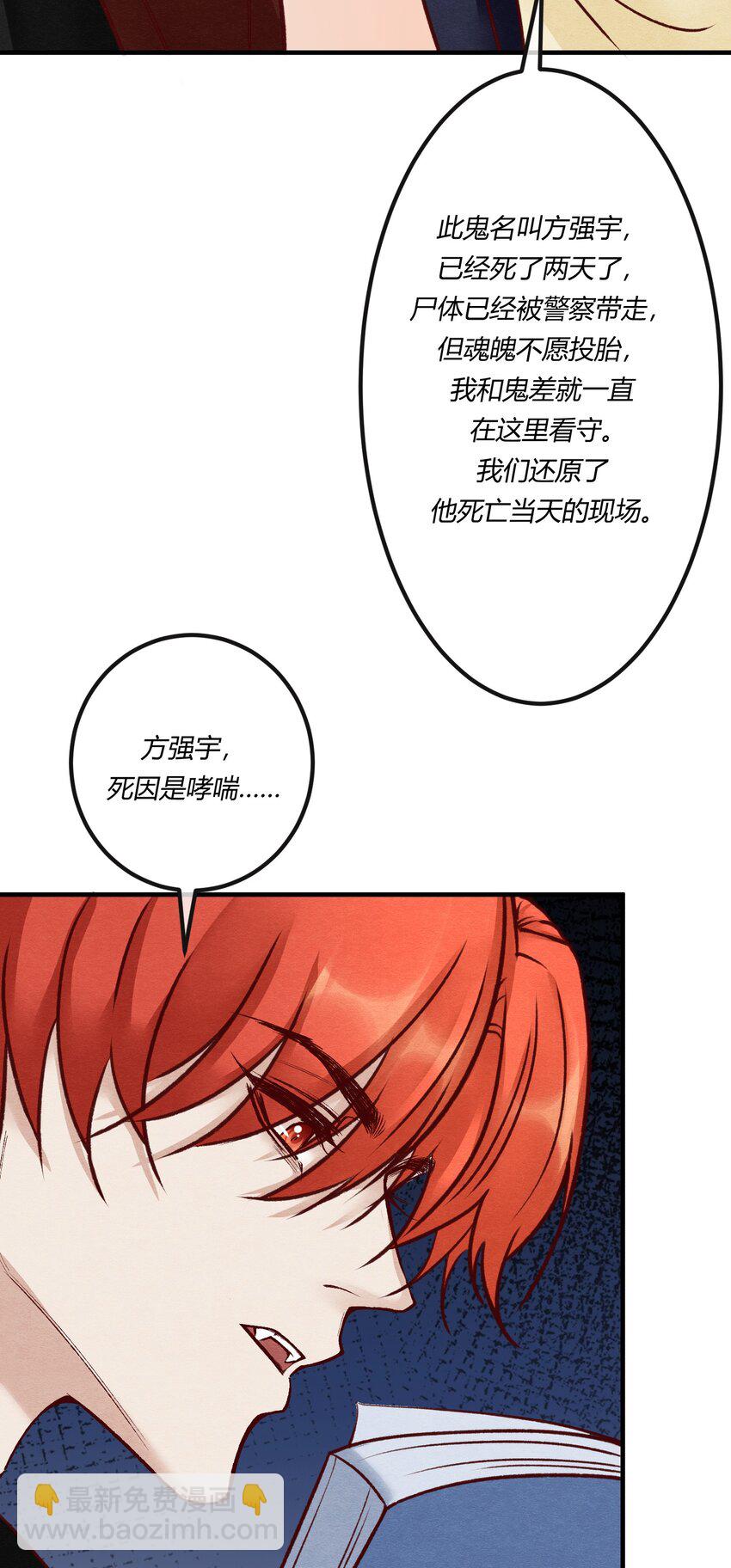 第二十章 校园副本开启！(1/2)-第21话