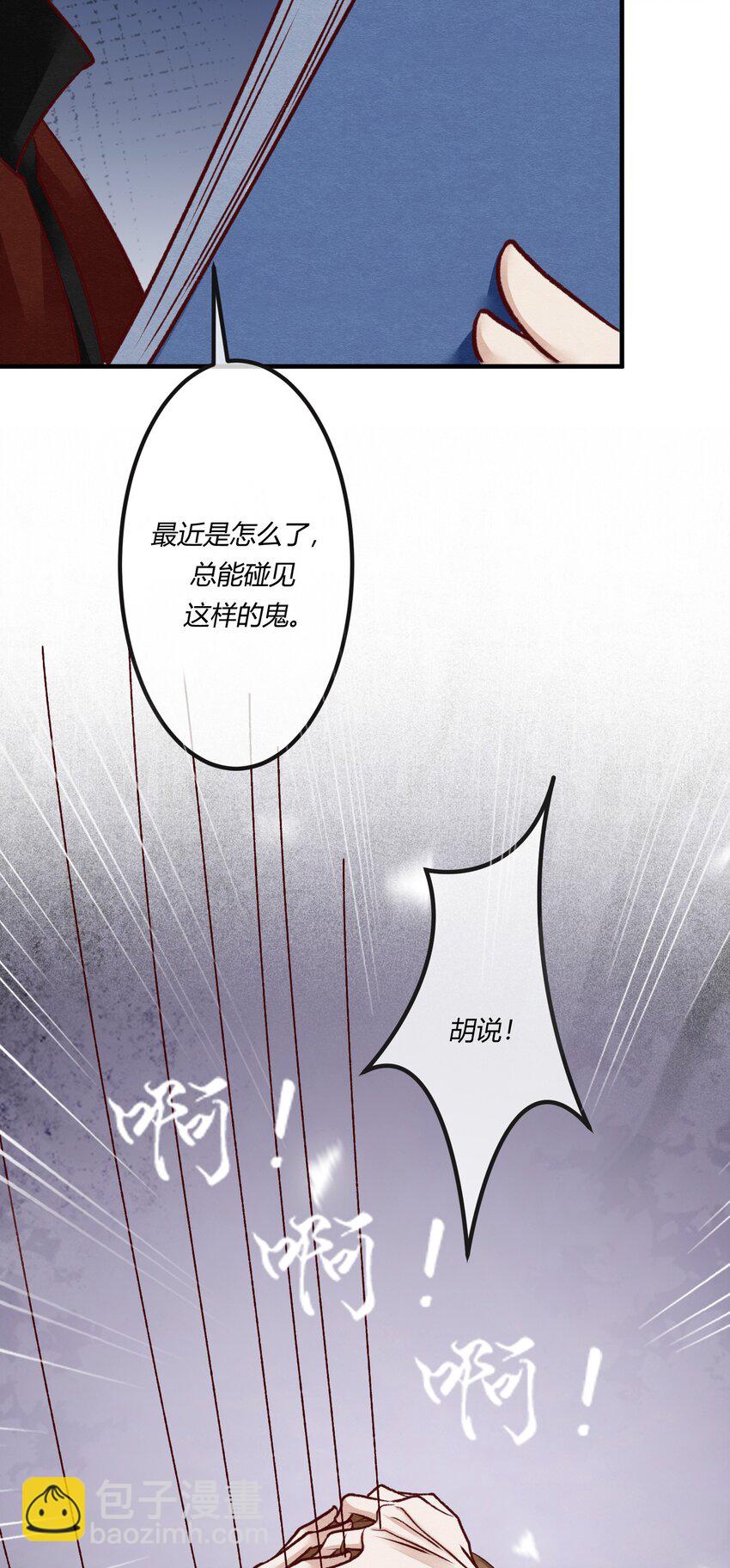 第二十章 校园副本开启！(1/2)-第21话