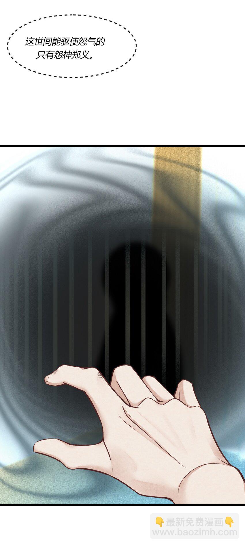第22章 怨神是你吗？(1/2)-第23话