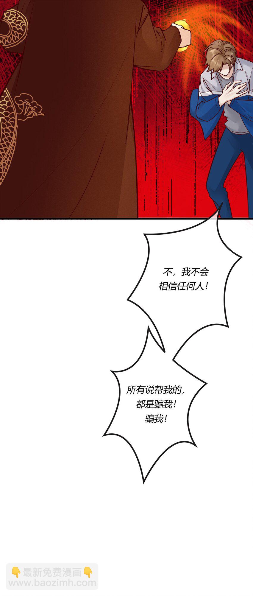 第23章 简单粗暴的方式(1/2)-第31话