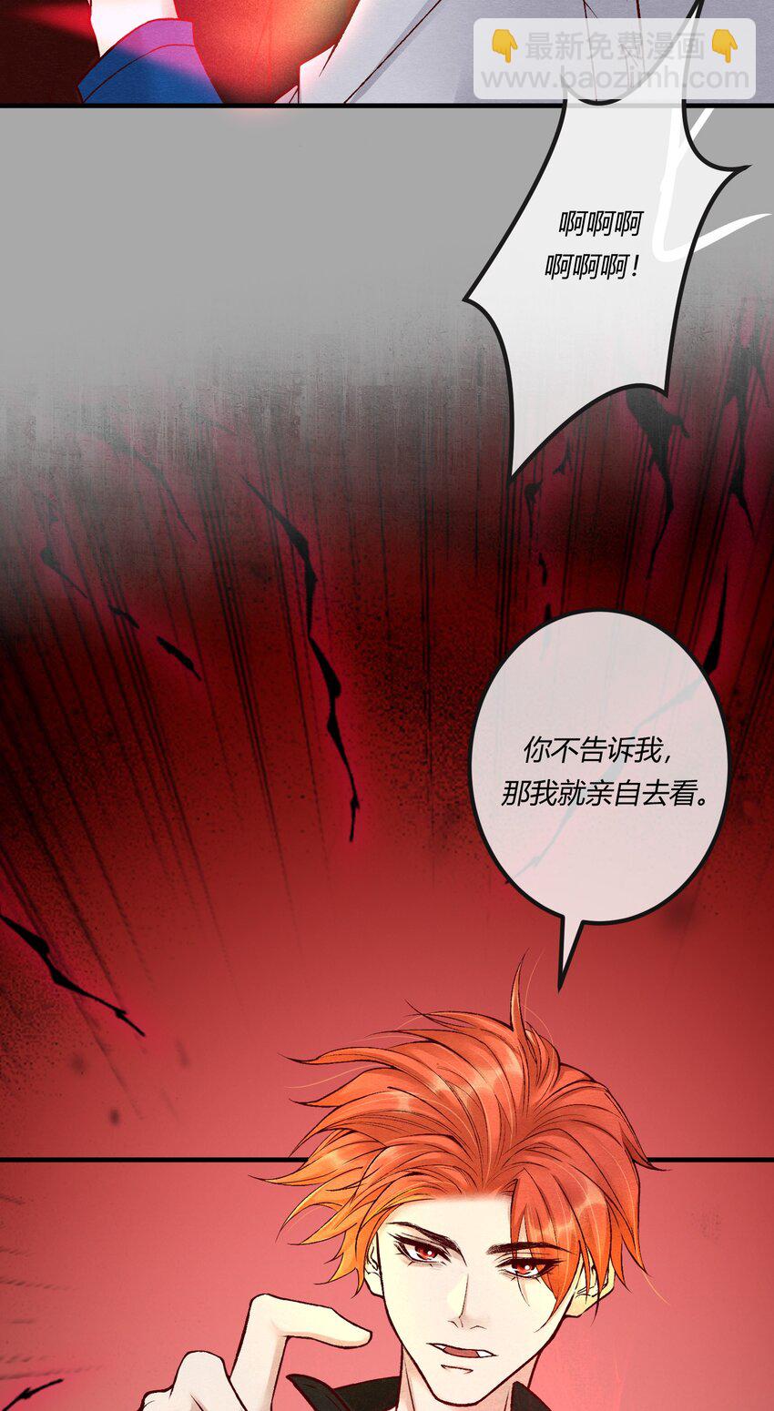 第23章 简单粗暴的方式(1/2)-第31话